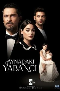 Незнакомец в зеркале смотреть онлайн бесплатно в хорошем качестве