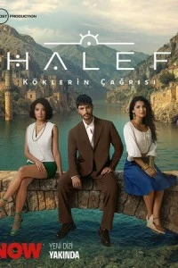 Преемник: Зов предков смотреть онлайн бесплатно в хорошем качестве