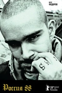 Россия 88 смотреть онлайн бесплатно в хорошем качестве