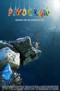 Пиноккио и волшебная вода